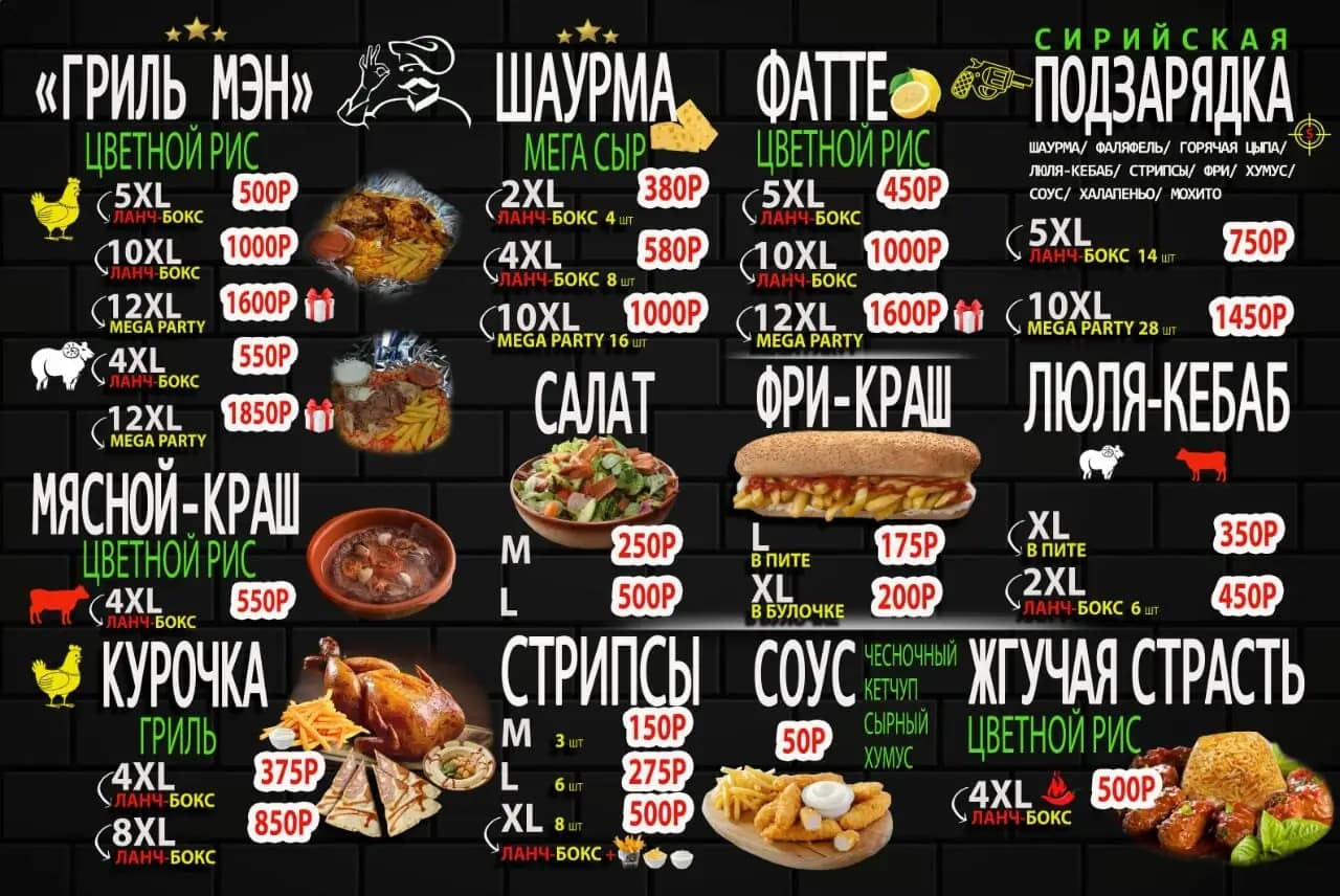 С Меня Вкусно