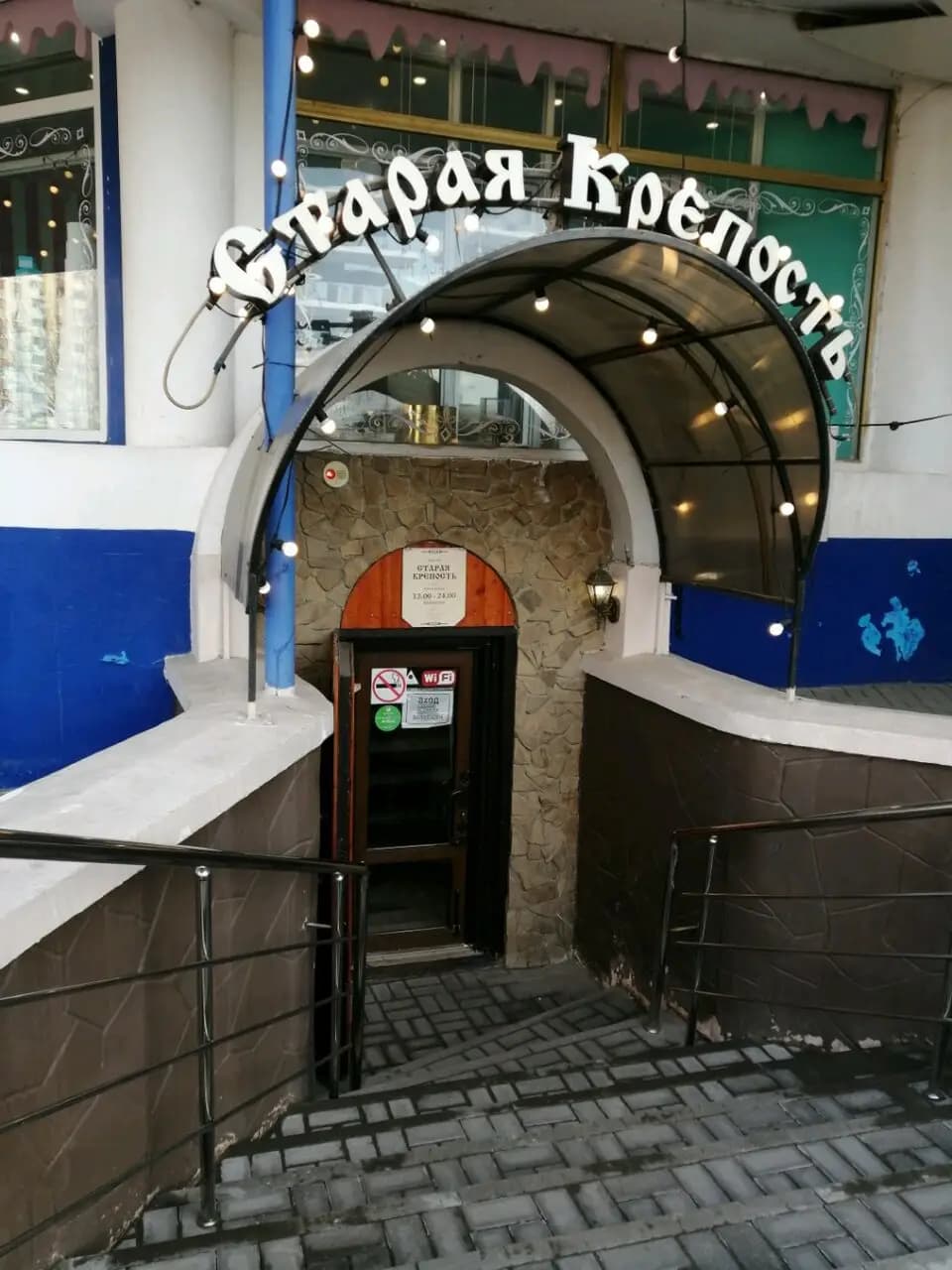 Старая Крепость