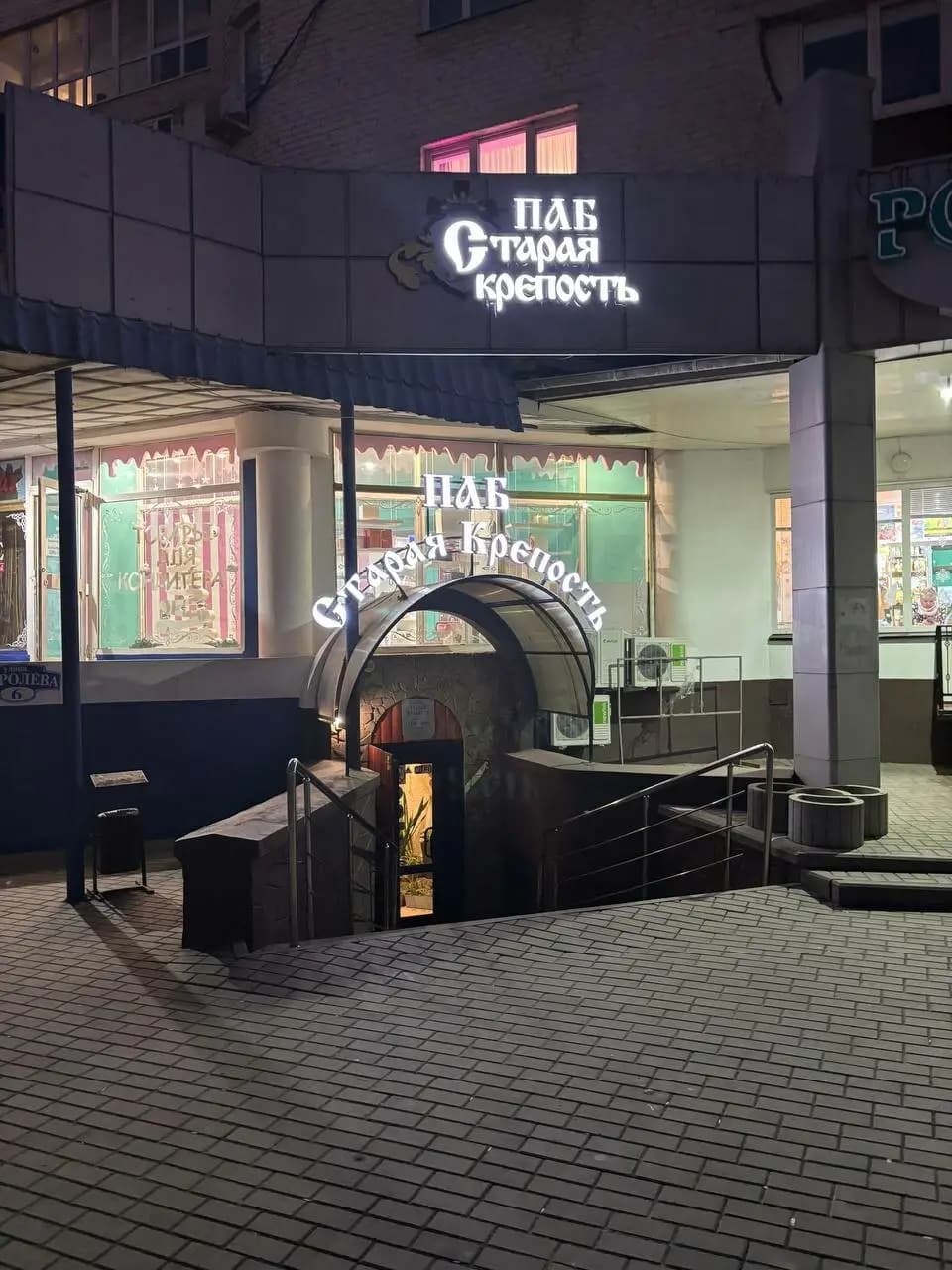 Старая Крепость