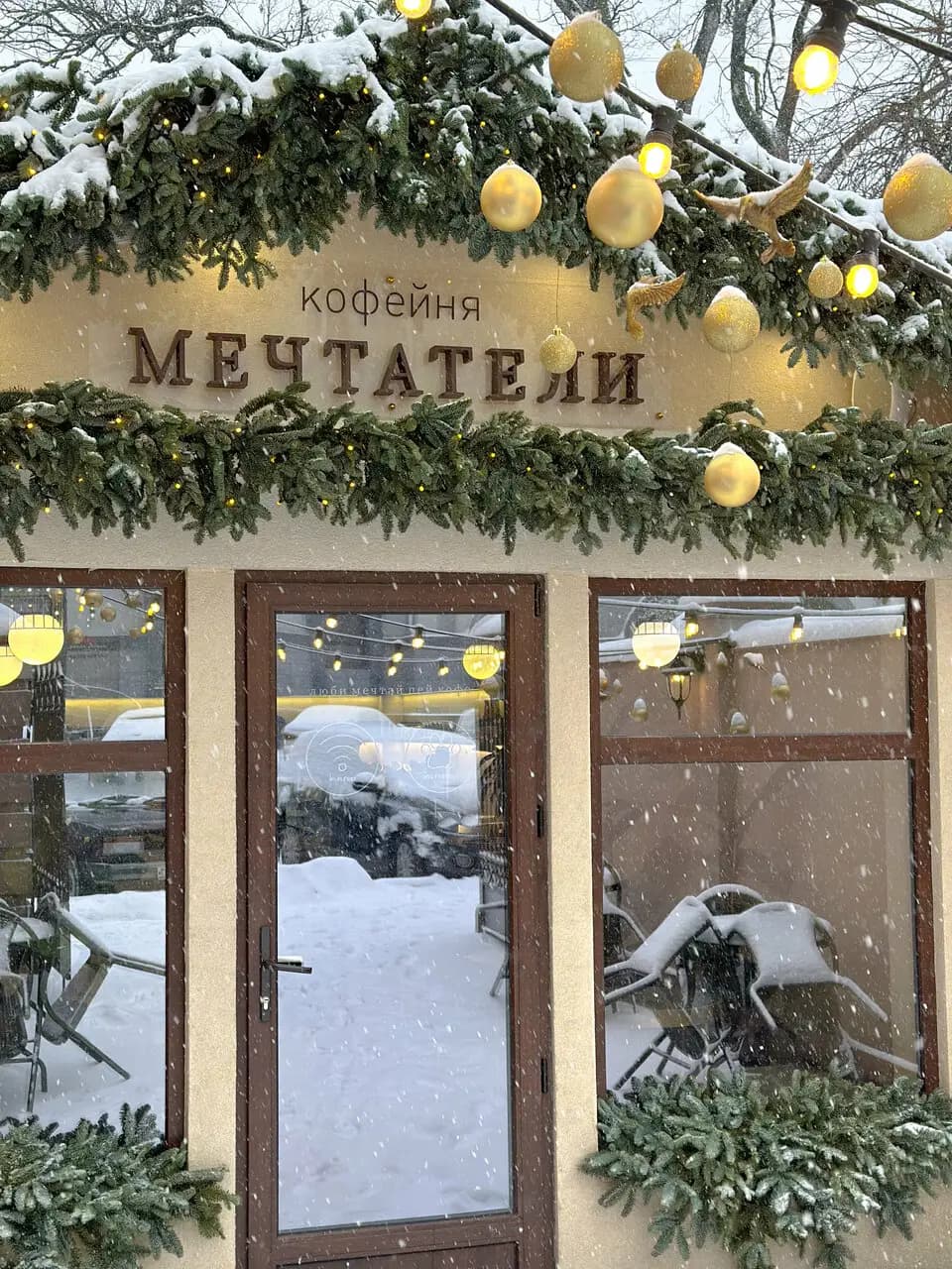 Мечтатели