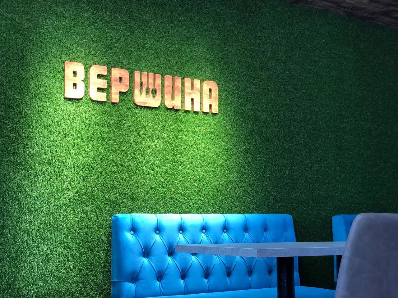 Вершина