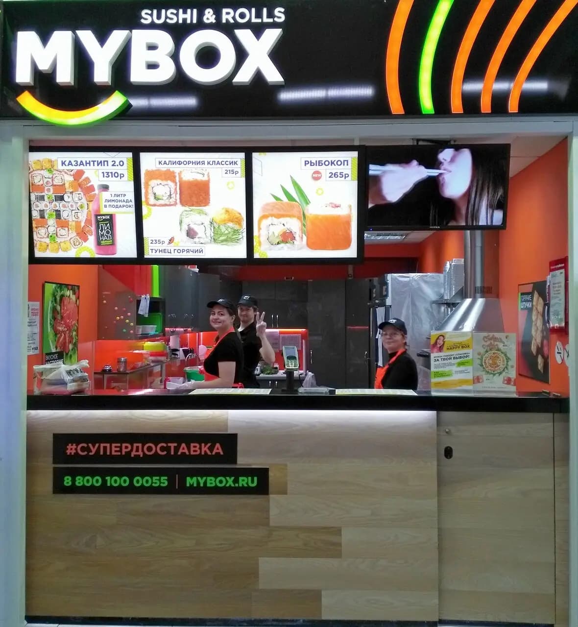 Mybox