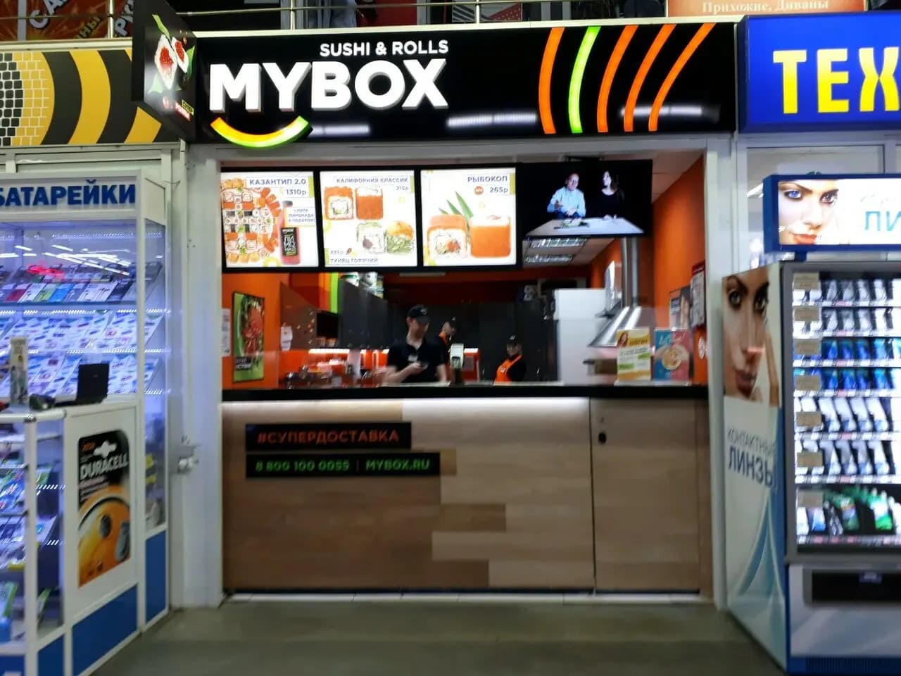Mybox
