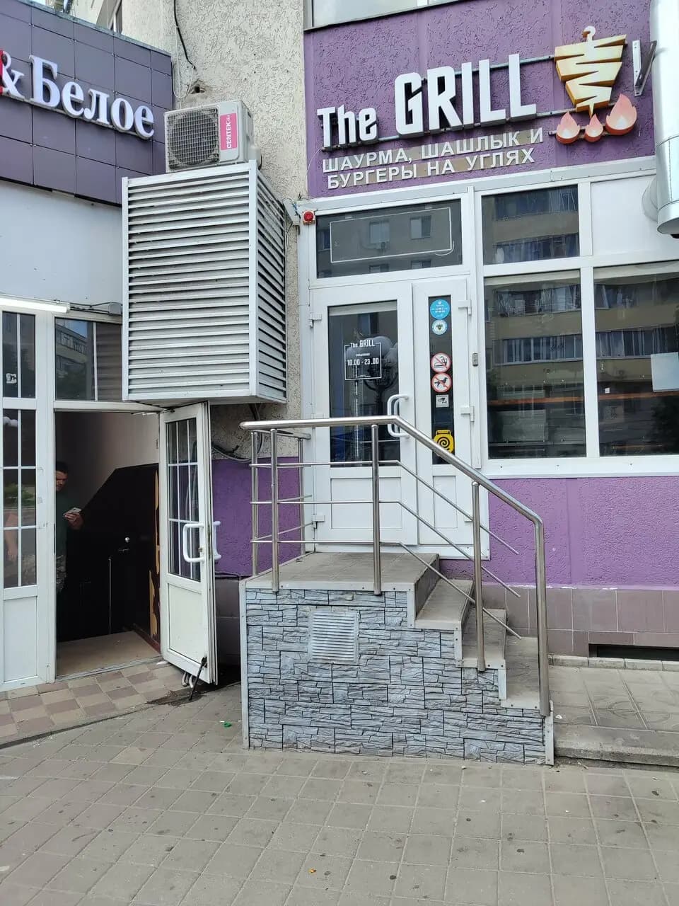 The Grill