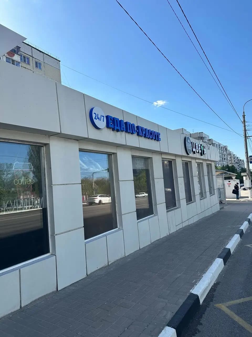 Еда по Красоте