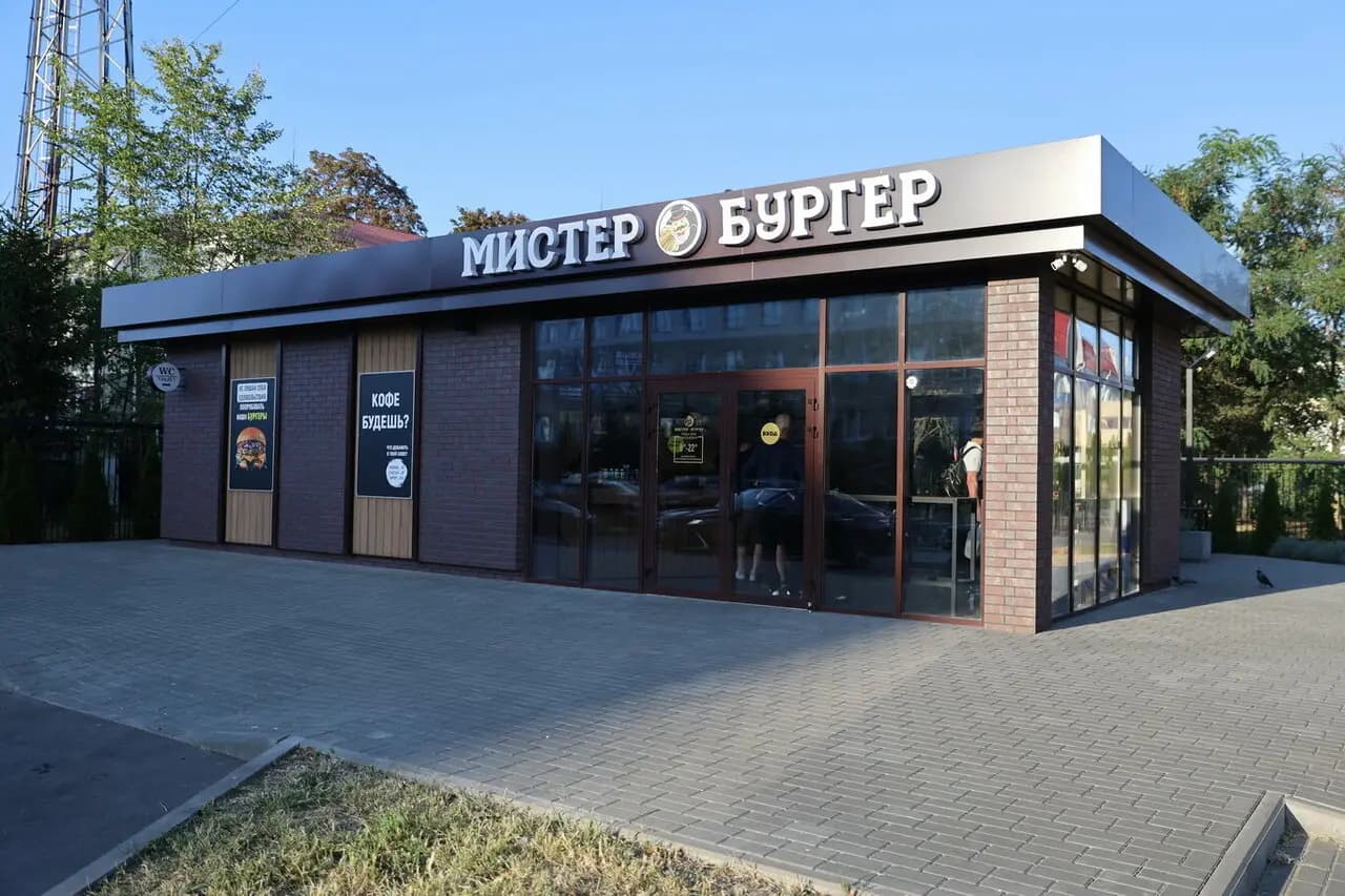 Мистер бургер