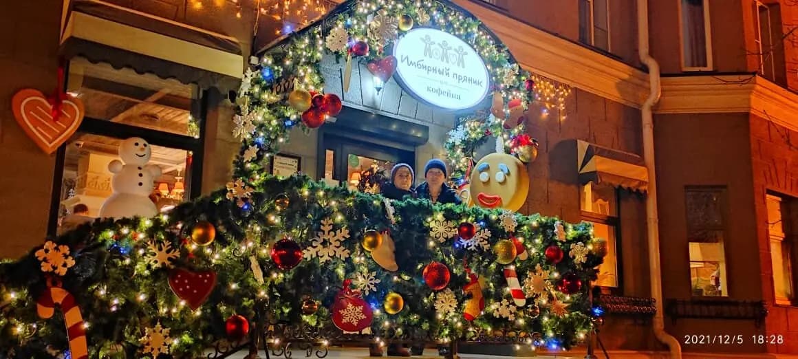 Имбирный пряник