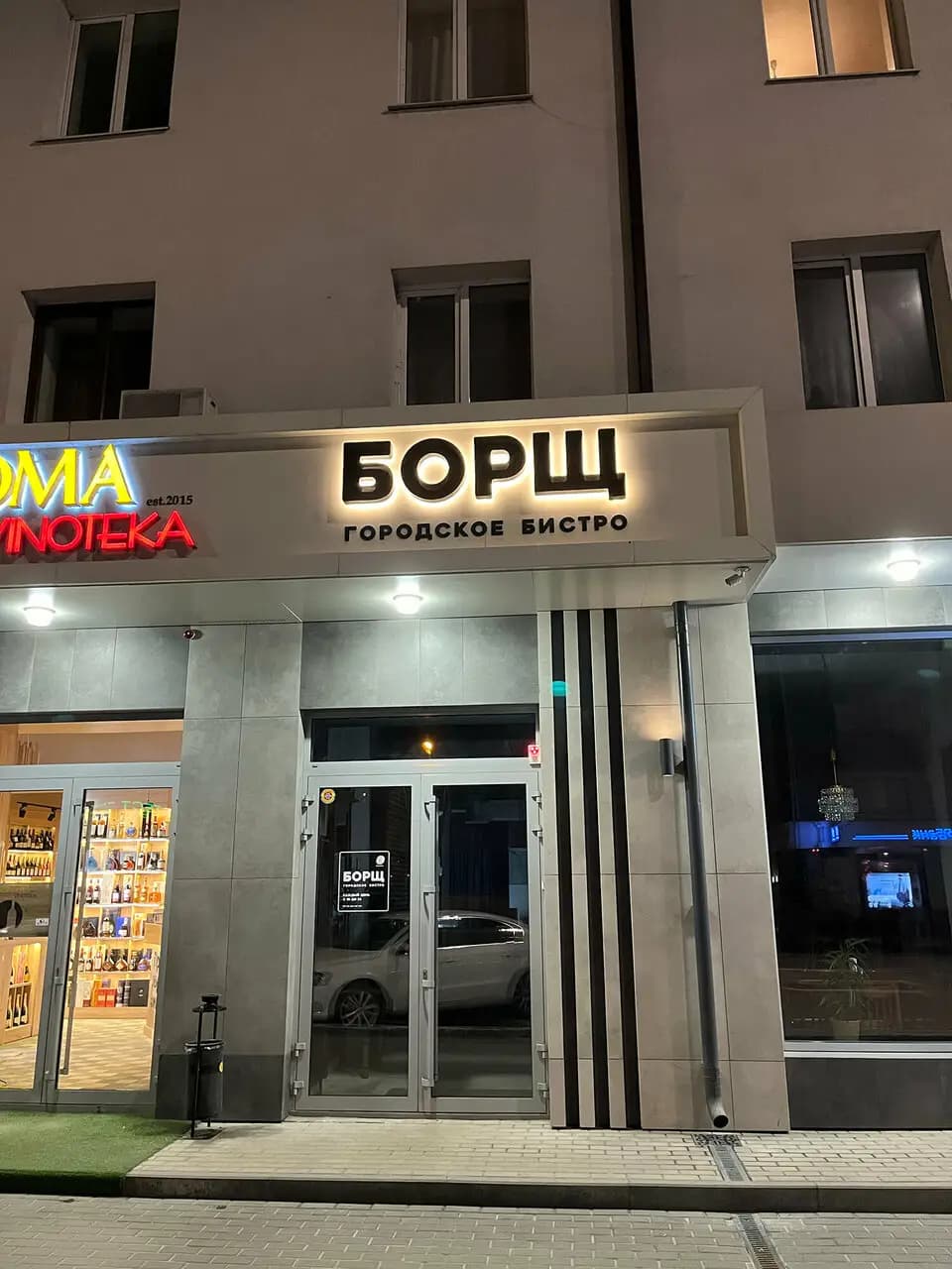 Борщ