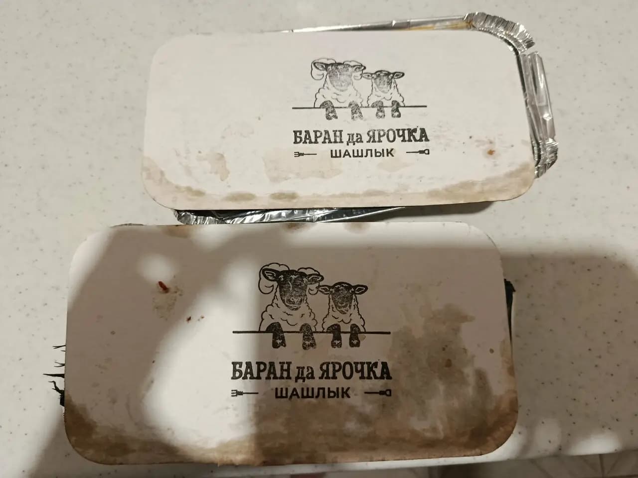 Баран да Ярочка