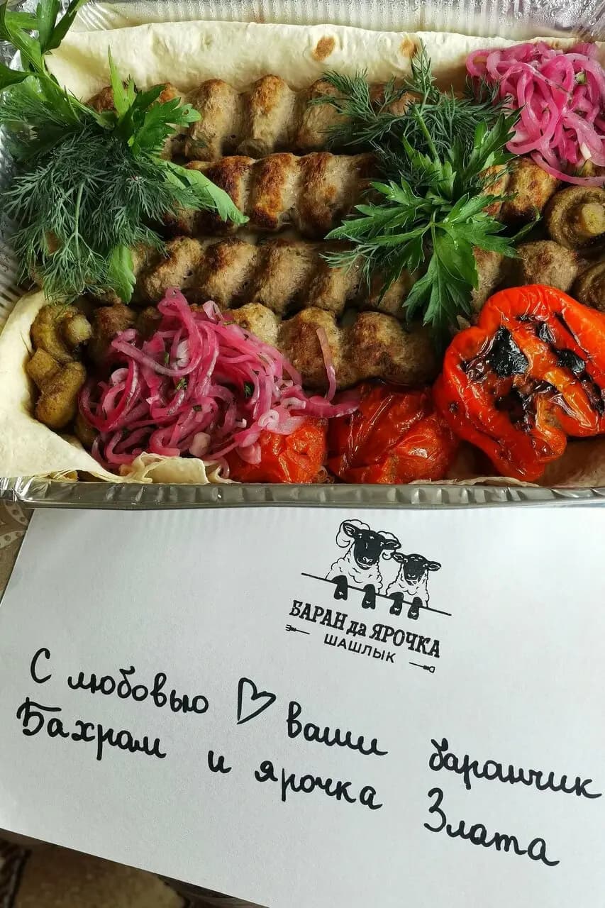 Баран да Ярочка