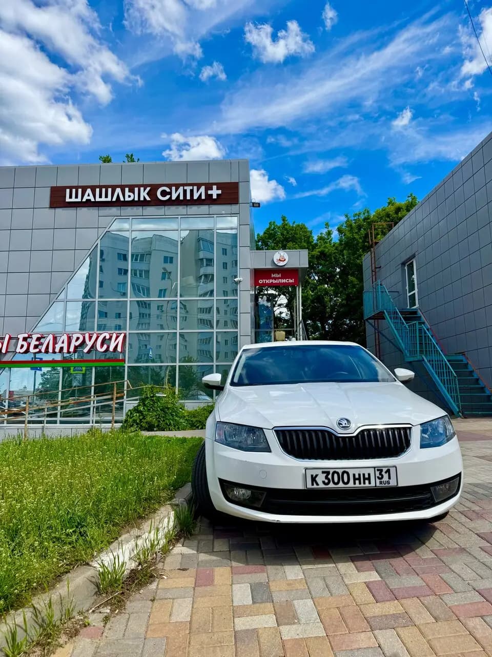 Шашлык Сити+