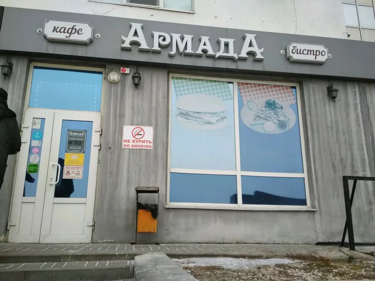 Армада