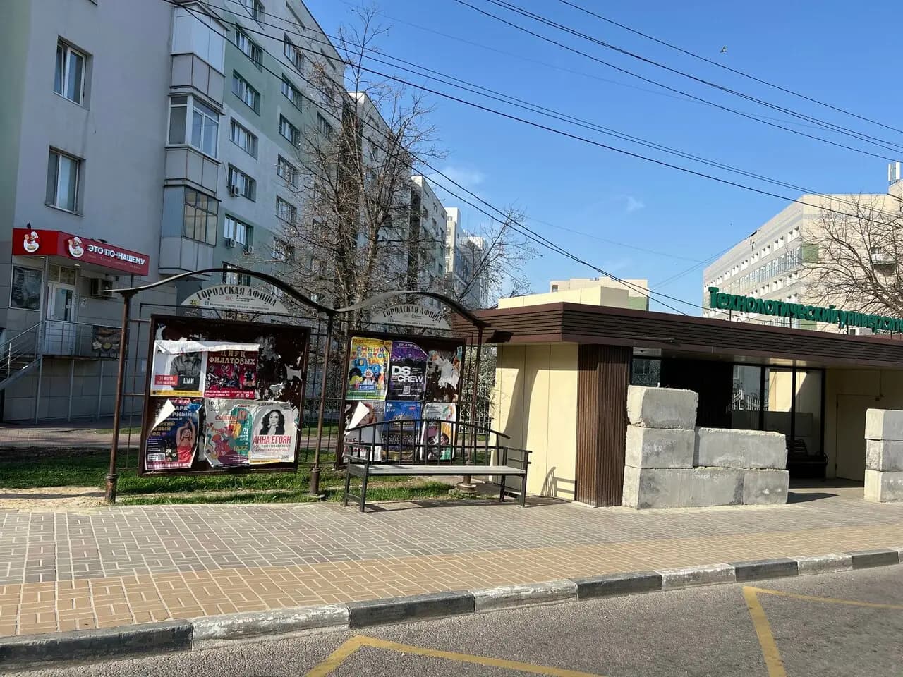 Это по - нашему