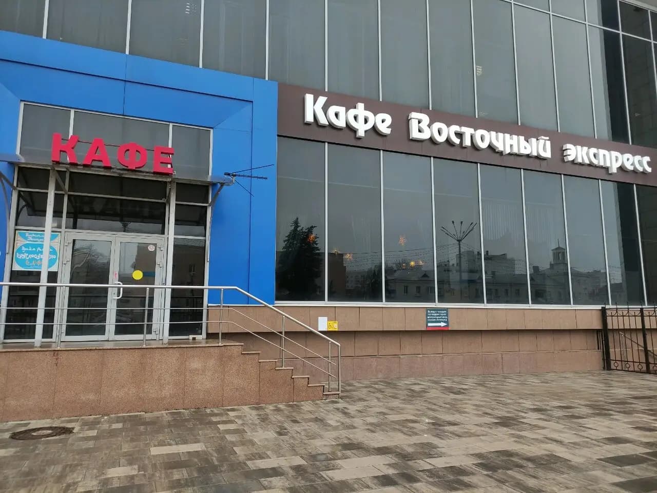 Восточный экспресс