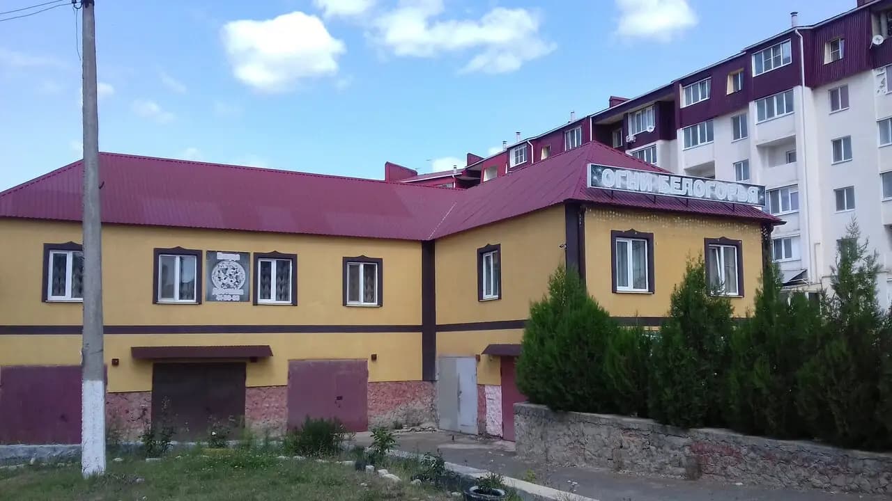 Огни Белогорья