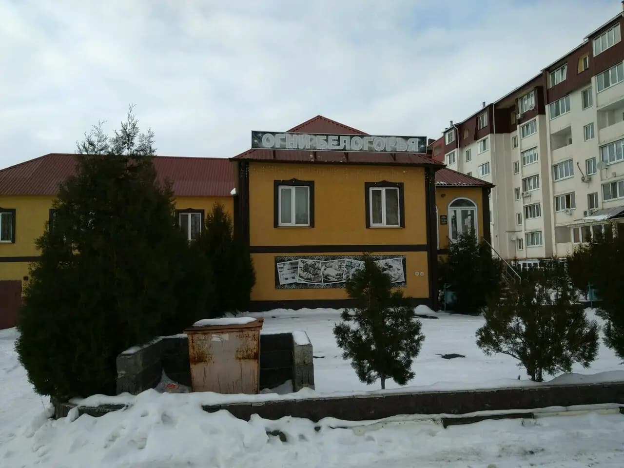 Огни Белогорья