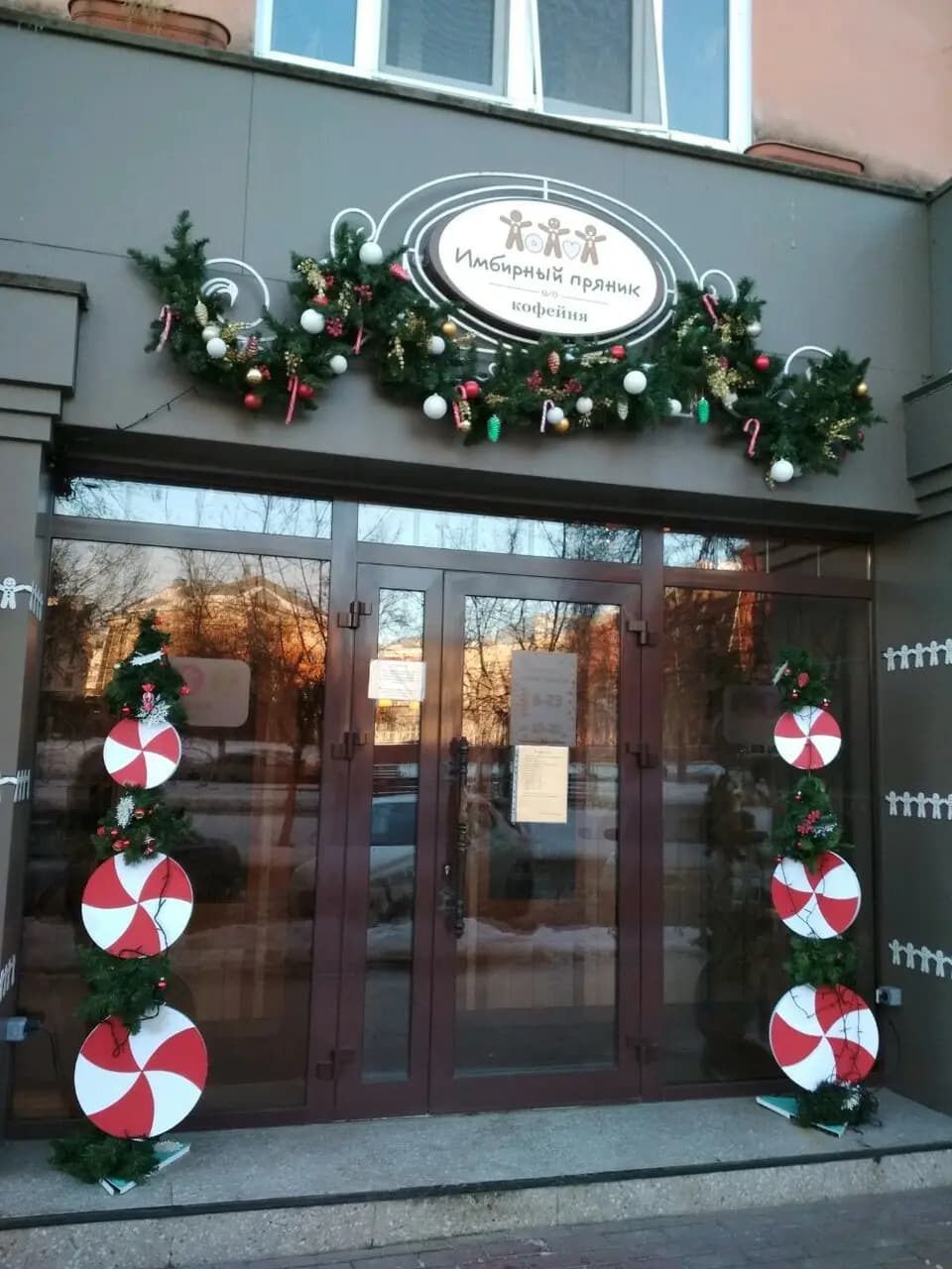 Имбирный пряник