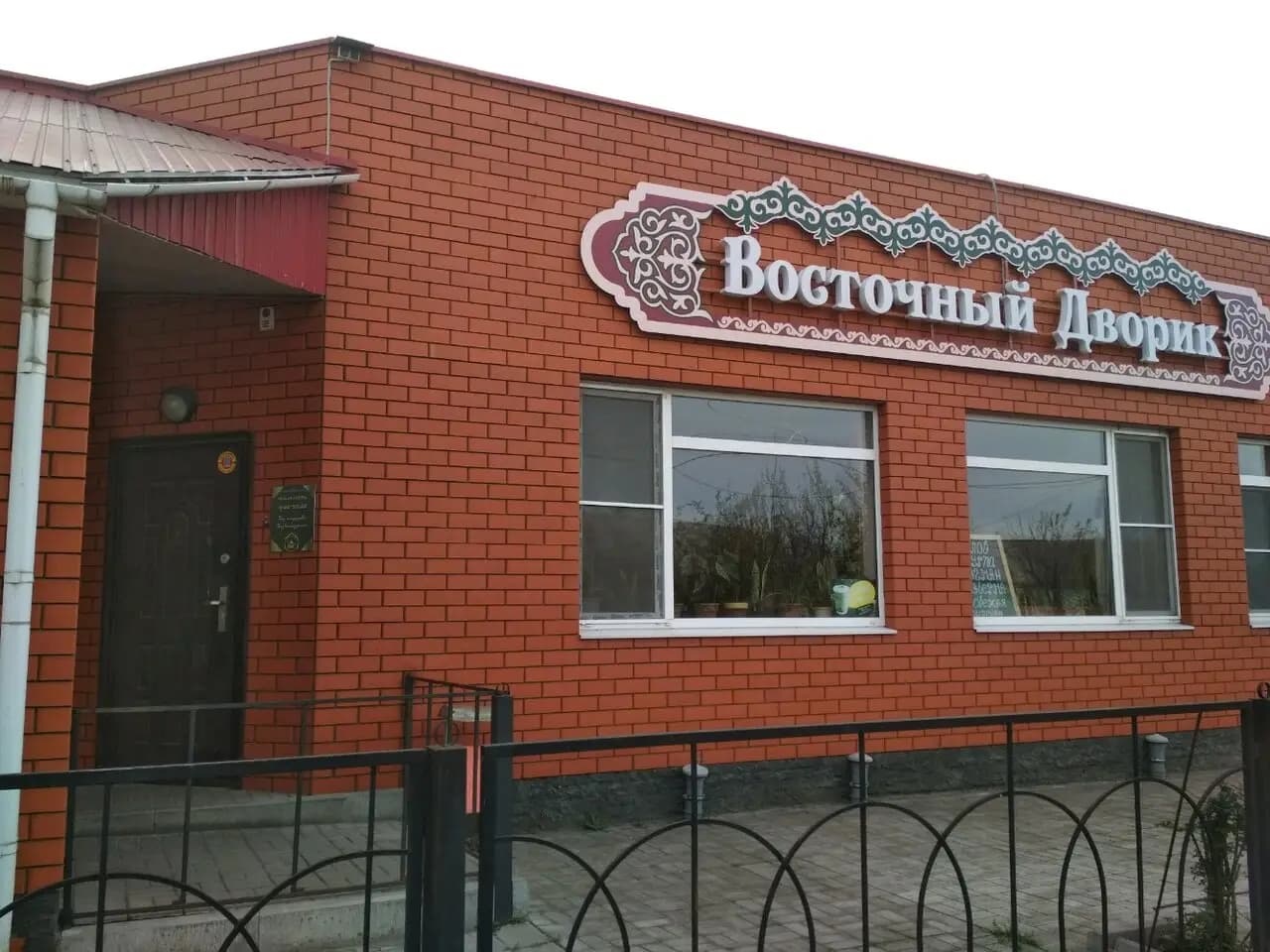 Восточный дворик