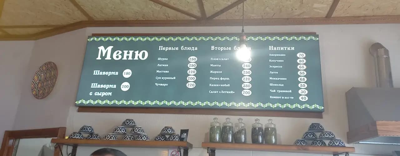 Восточный дворик