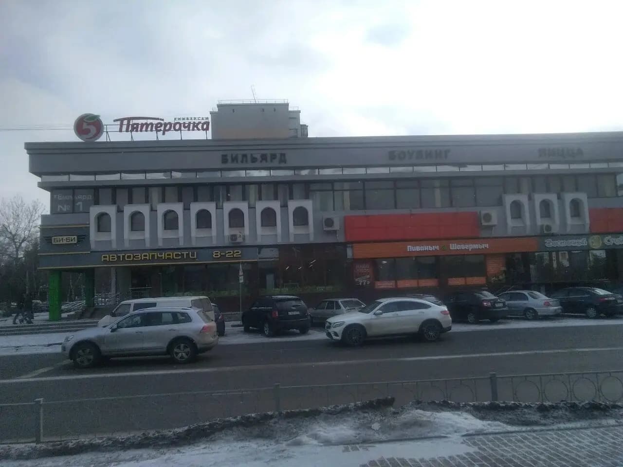 Восточный смак