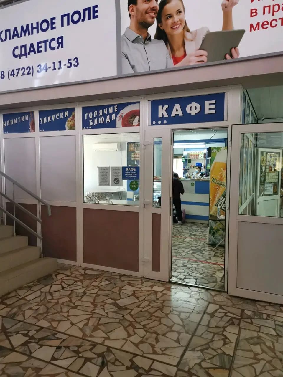 Кафе