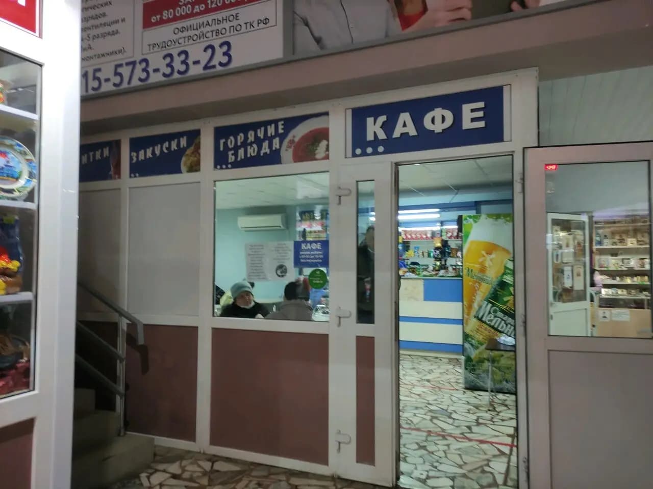 Кафе