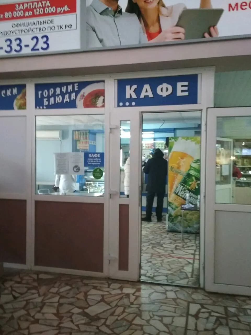 Кафе