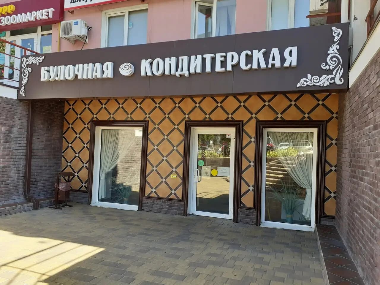 Буланжери № 1