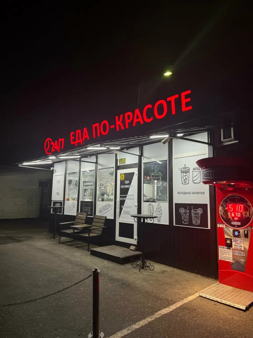 Еда Po-Krasote