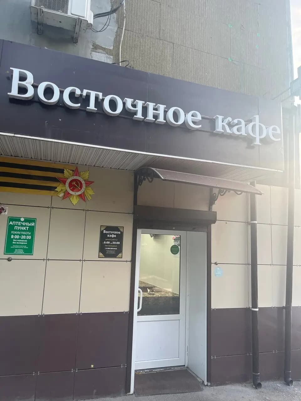 Восточная кухня