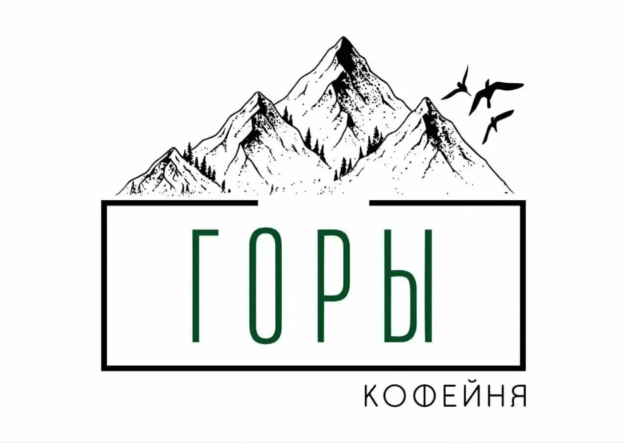 Горы