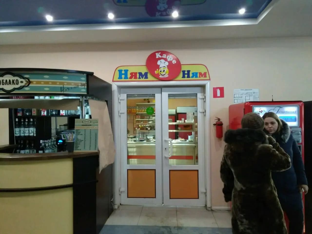 Ням Ням