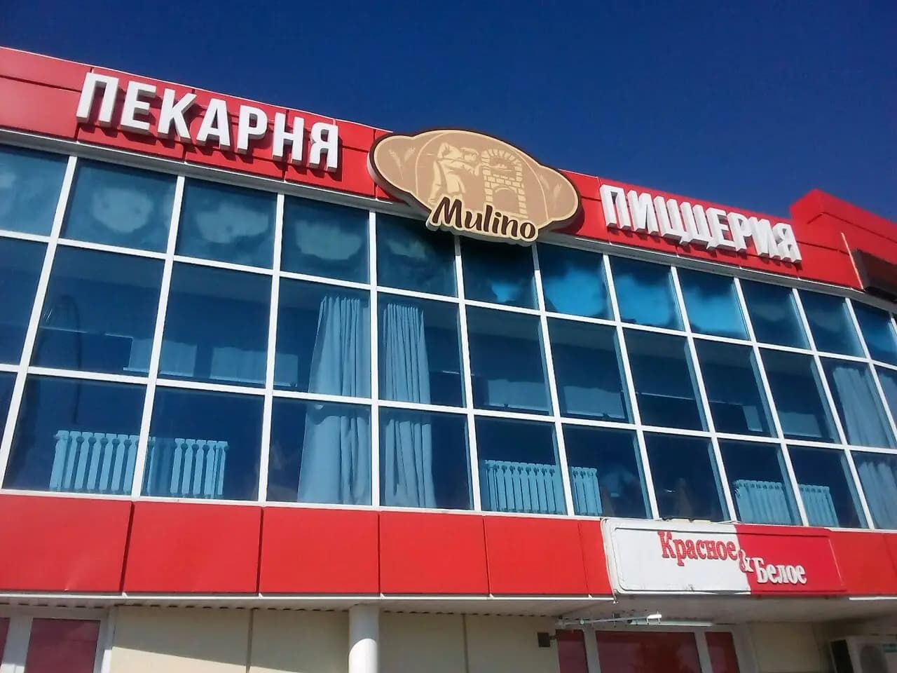 Мулино
