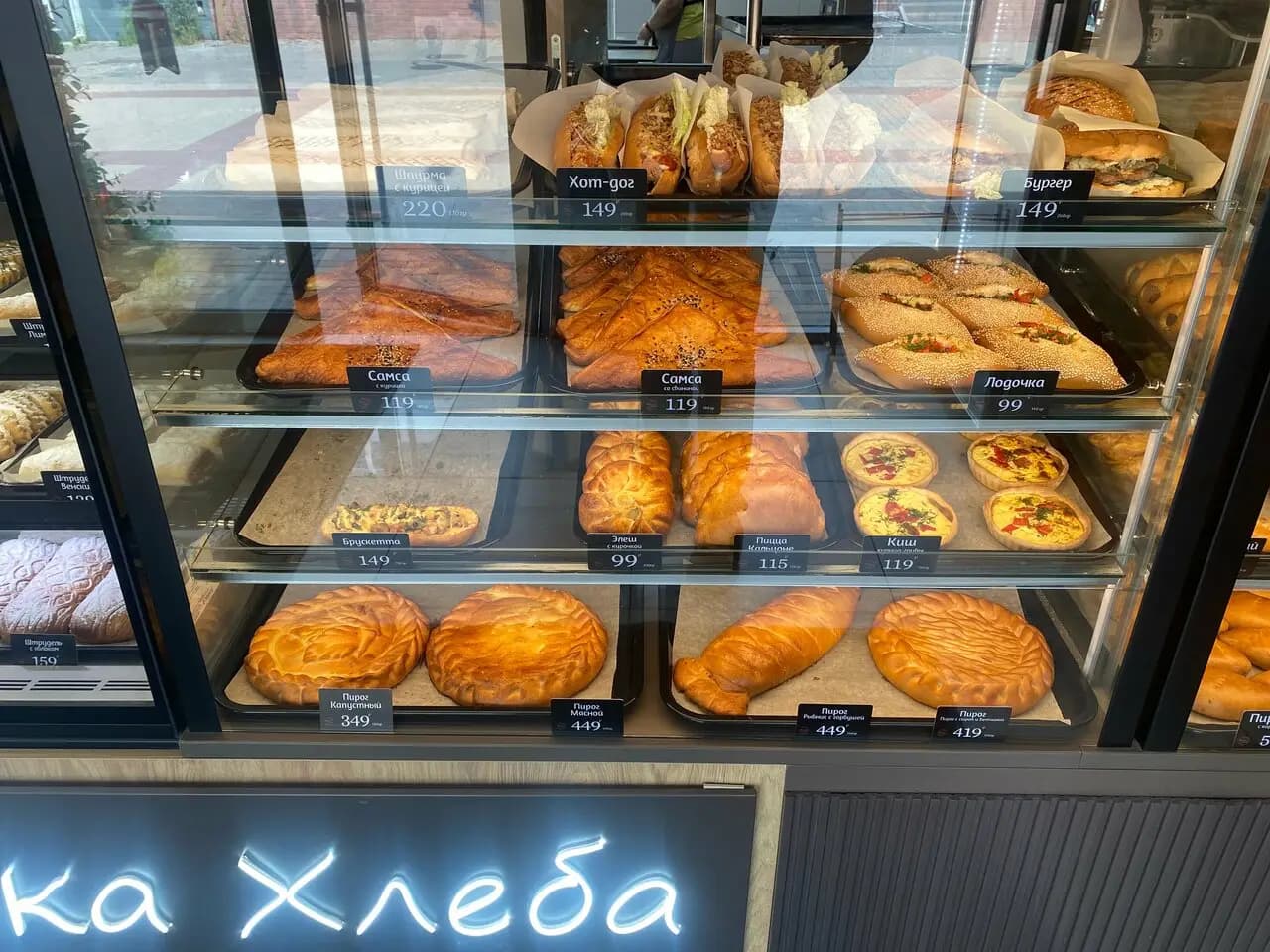 Азбука Хлеба