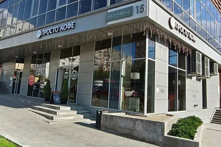 Просто Кофе