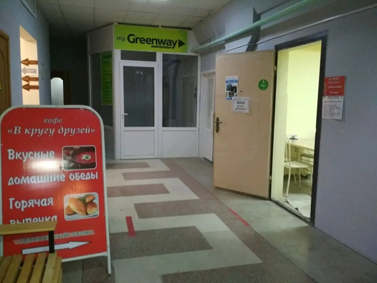 В кругу друзей