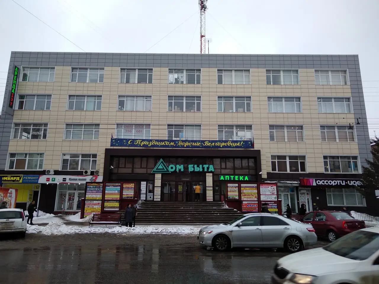 В кругу друзей