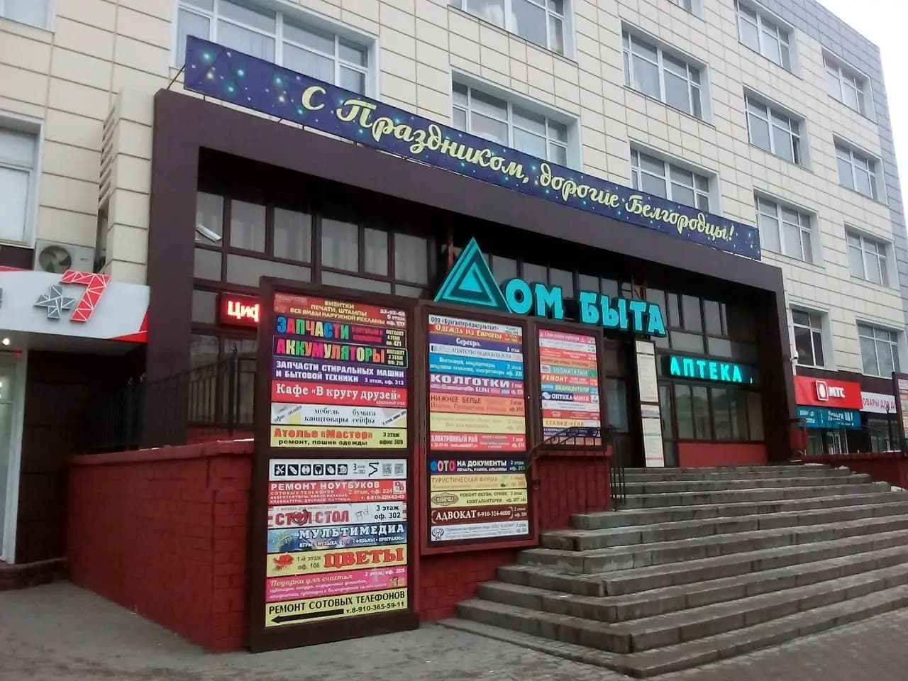 В кругу друзей