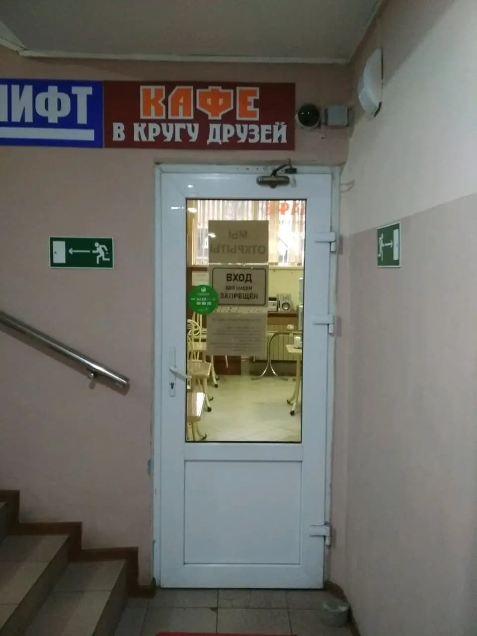 В кругу друзей