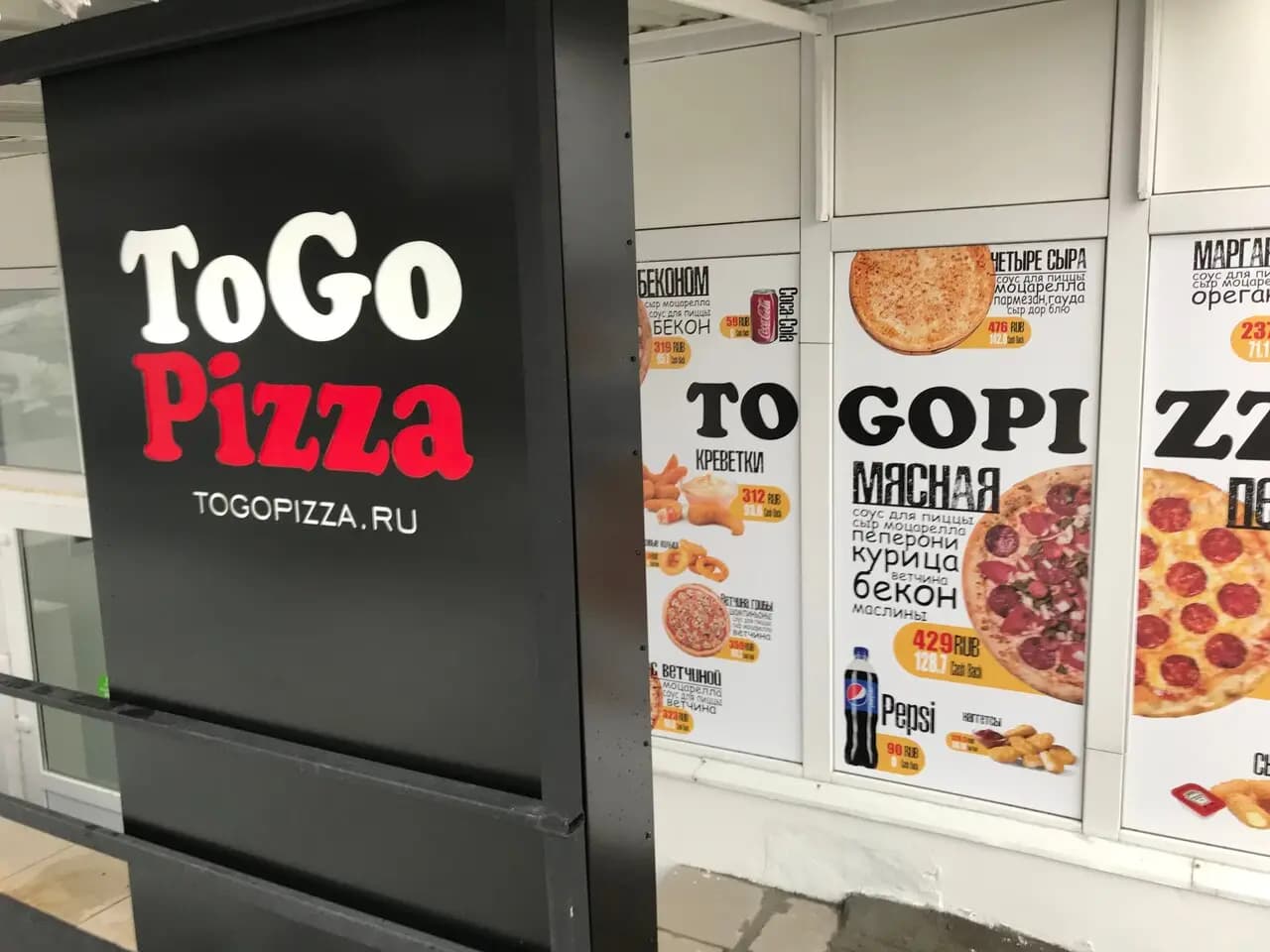 ToGo Pizza