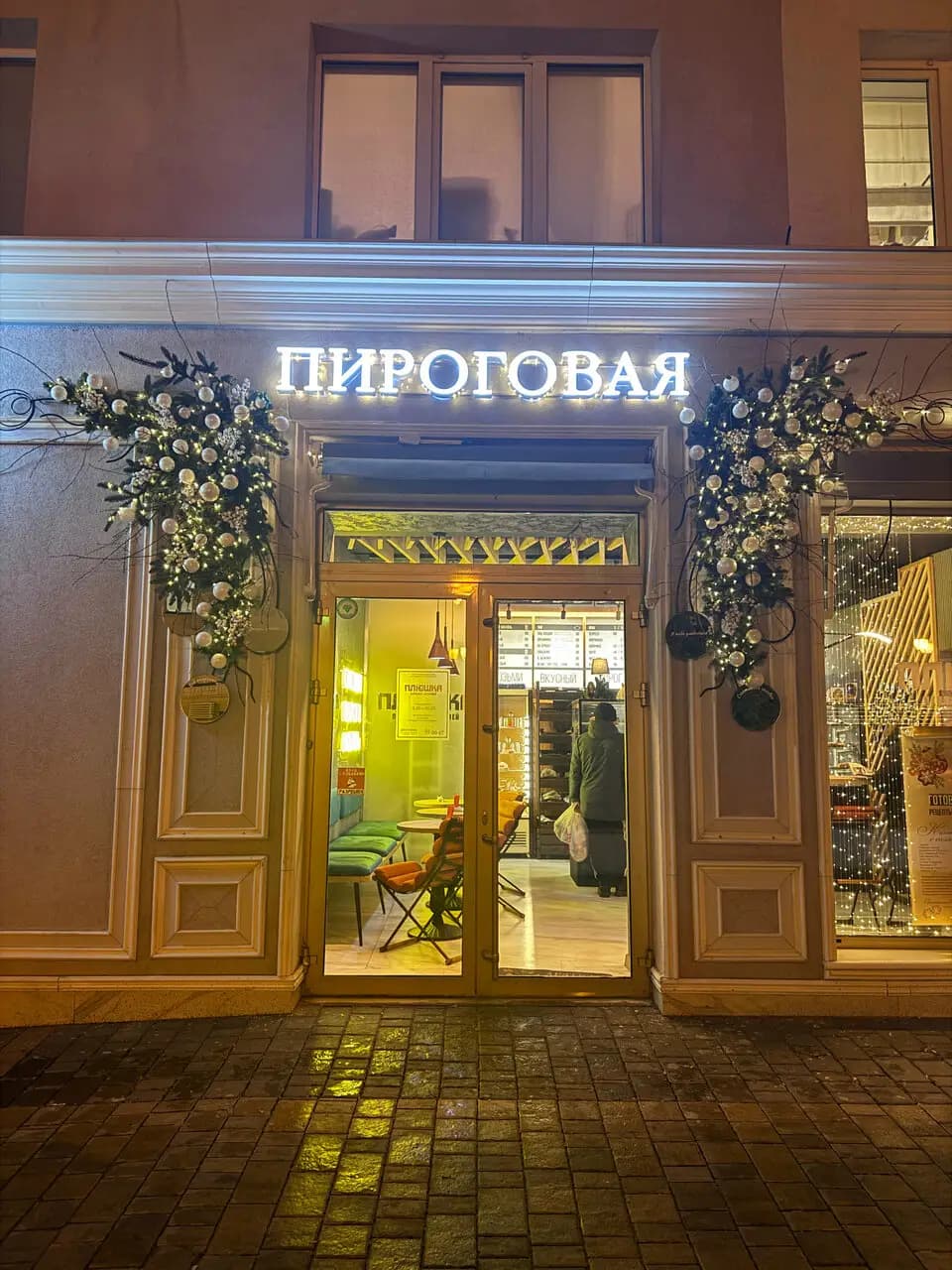 Пекарня Плюшка