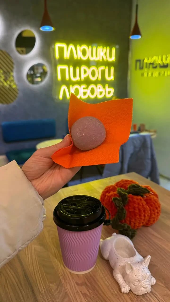 Пекарня Плюшка