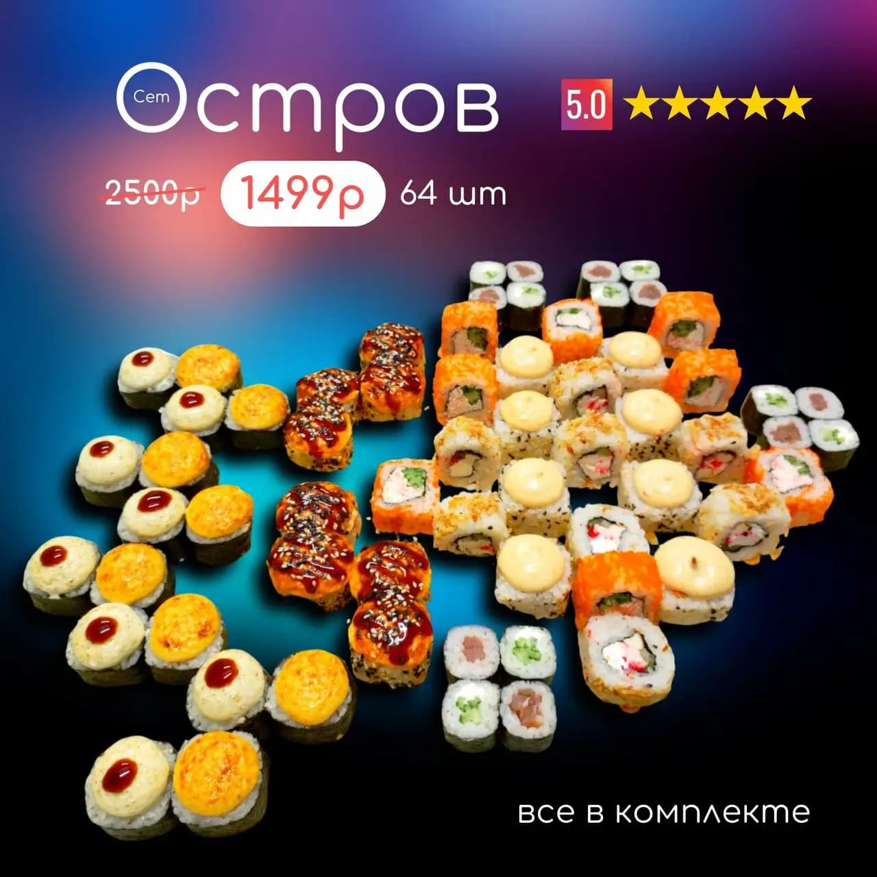 Вилкой не есть