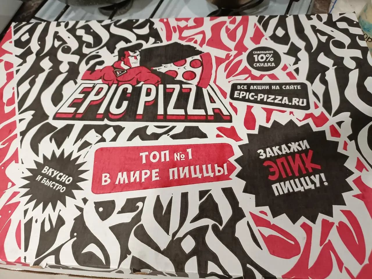Epic pizza