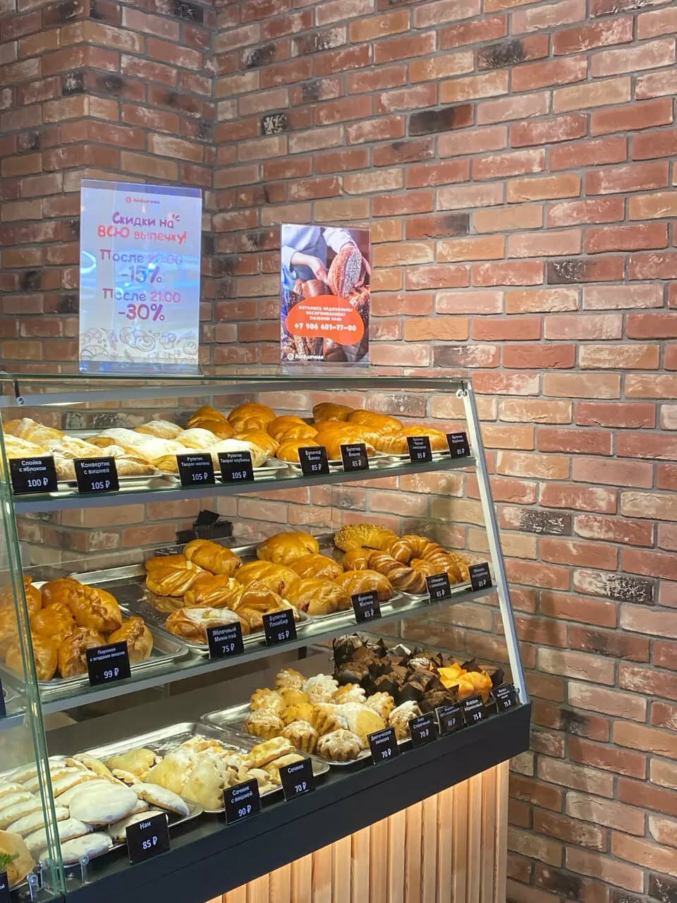 Лепёшечная