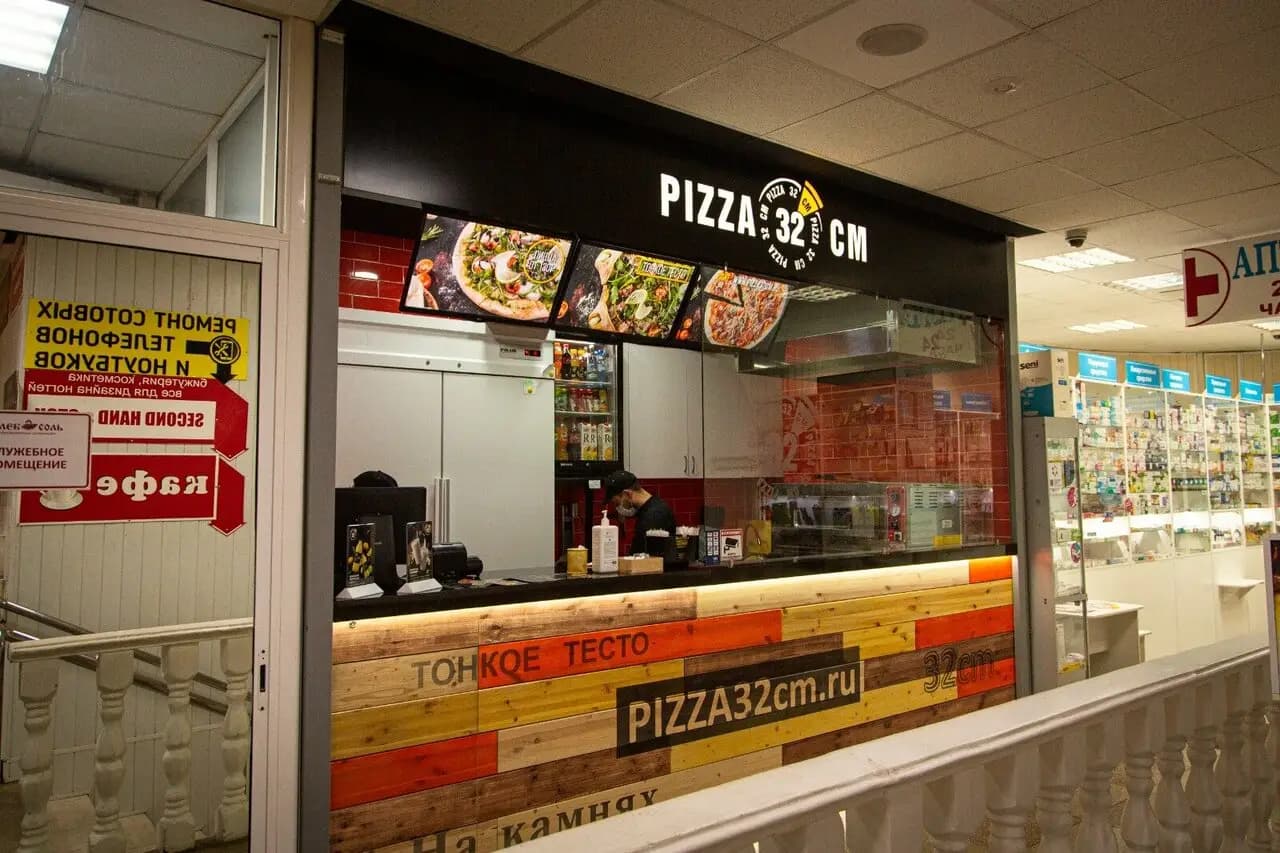 Пицца 32 СМ