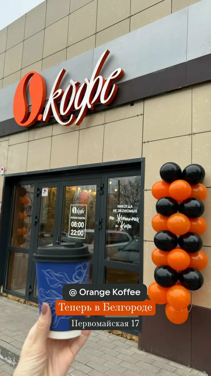 Orange Koffee