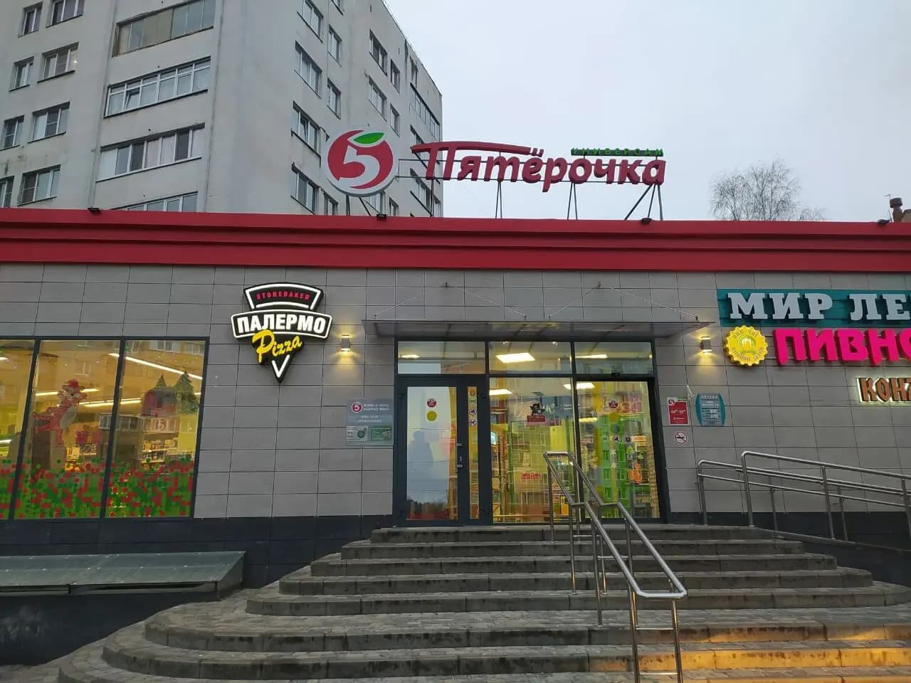 Палермо пицца