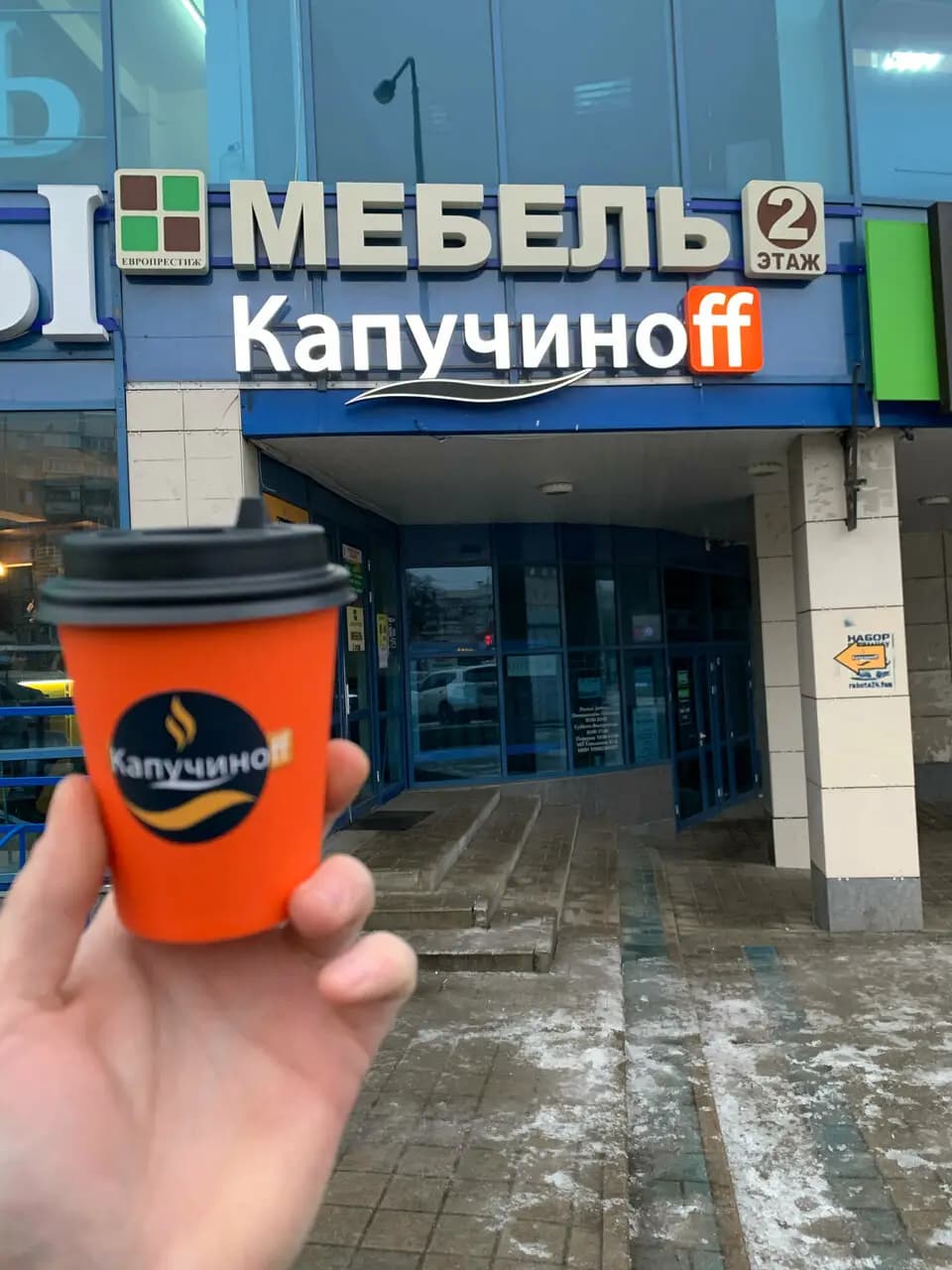 Капучиноff