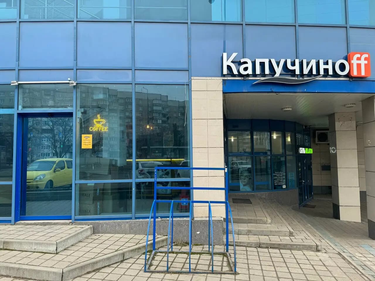 Капучиноff